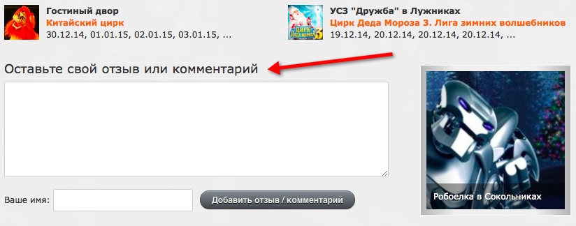 Отзывы Новогодних Представлений Отзывы Новогодних Представлений