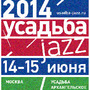 XI Фестиваль Усадьба Jazz