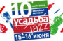 ЮБИЛЕЙНЫЙ Х Фестиваль 'УСАДЬБА JAZZ