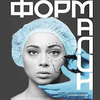 Формалин