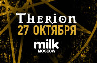 THERION