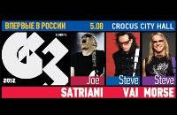 G3: Joe Satriani, Steve Vai, Steve Morse