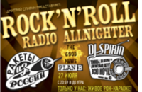 Rock'N'Roll Radio Allnighter: DJ SPIRIN (ТАРАКАНЫ!)