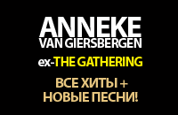 ANNEKE VAN GIERSBERGEN (ex-The Gathering)