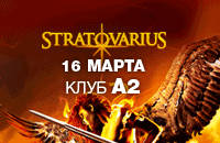 STRATOVARIUS