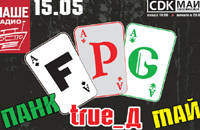 F.P.G.'Энергия 2009'