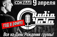Radio ЧаЧа