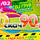 D-скач 90-х
