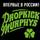 DROPKICK MURPHYS