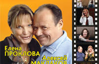 Семейная идиллия