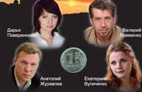 Четверо в Петербурге