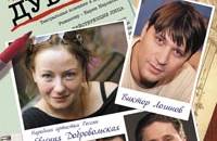 Дублер