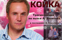 Койка