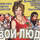 Свои люди