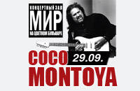 COCO MONTOYA