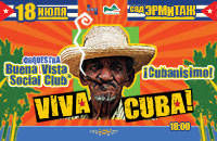 Viva Cuba Фестиваль кубинской музыки