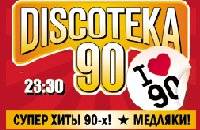 DISCOTEKA 90