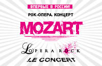 Моцарт.Рок-опера-Le Concert