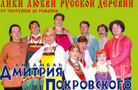 Лики любви русской деревни