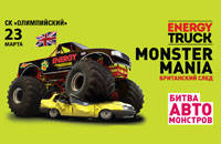 Energy Truck MONSTER MANIA