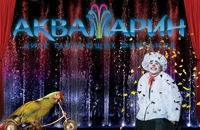 ПАРУСА. Шоу Цирка танцующих фонтанов 'Аквамарин'