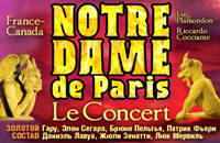 «Нотр-Дам де Пари Концерт» (Франция-Канада)