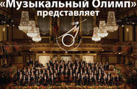 Оркестр Венской филармонии, Л. Бетховен