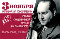 Концерт памяти Д.Ойстраха