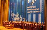 Gaudeamus Igitur, Академический хор МГУ