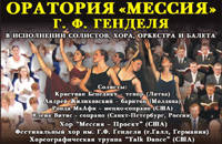 Сближение музыкальных миров