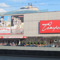 Театр Сатиры